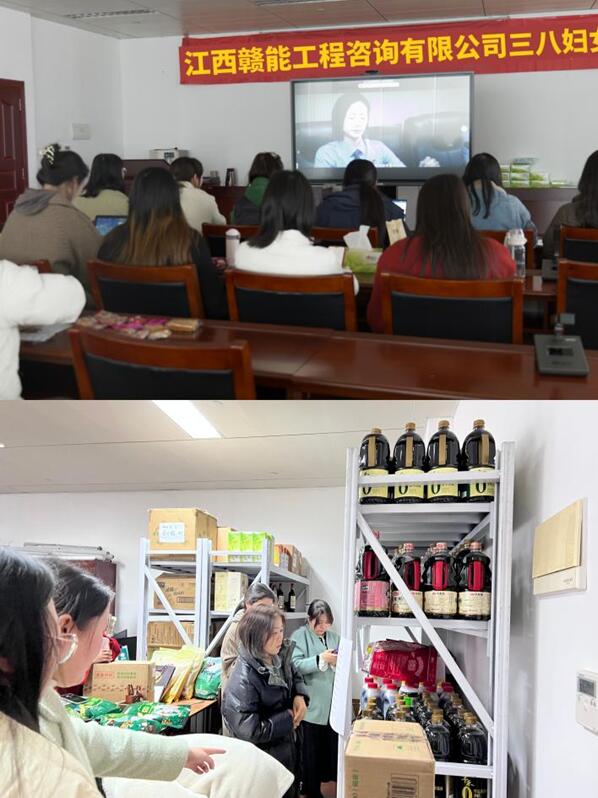 江西赣能公司欢庆国际三八妇女节
