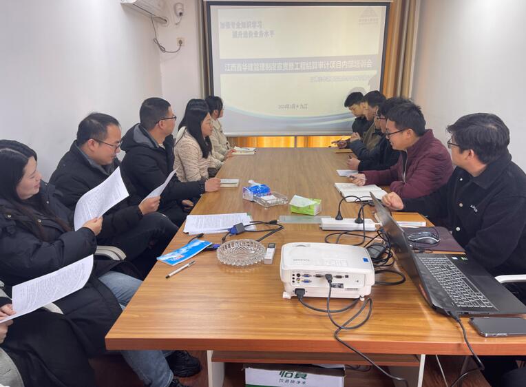 江西鑫华建组织员工学习培训