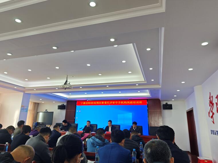 江西丰展公司员工参加宁都县财政投资评审业务培训学习