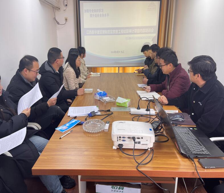 江西鑫华建公司组织员工内部培训会