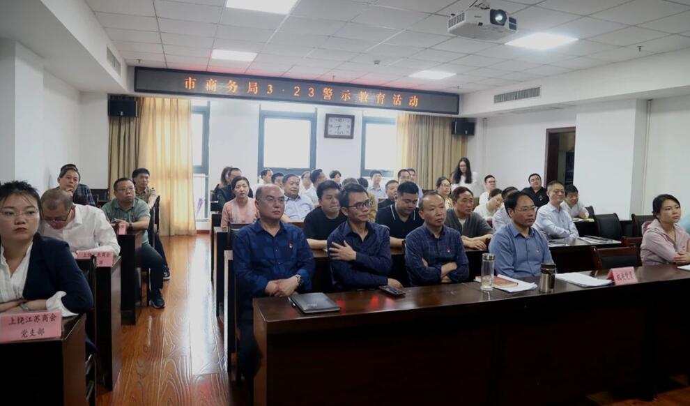 江西丰展公司参加市商务局“3·23”警示教育活动