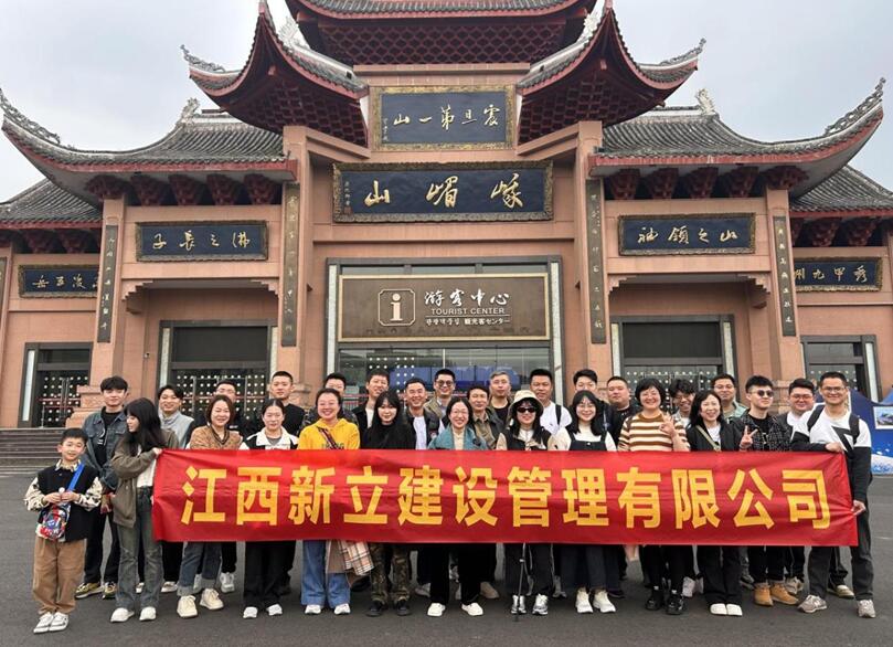 江西新立公司组织员工成都团建