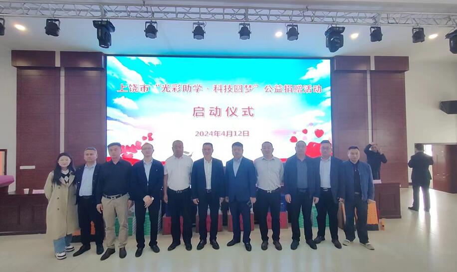 江西丰展公司参加公益捐赠活动