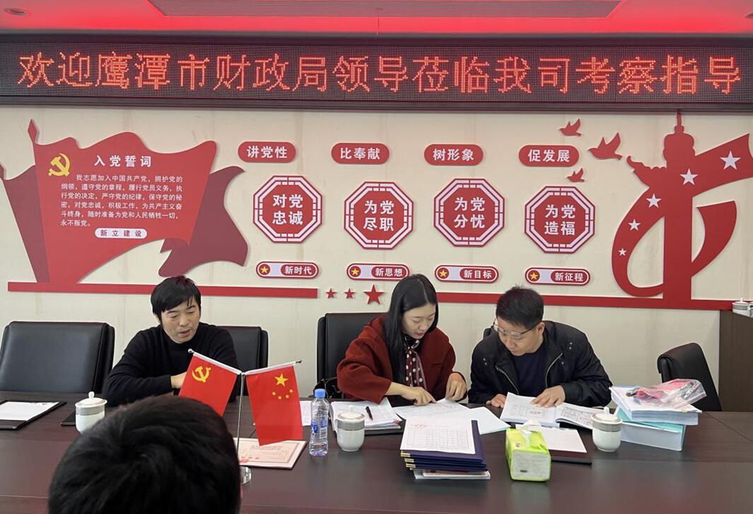 鹰潭市财政局莅临江西新立考察调研