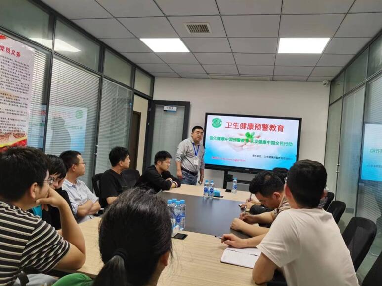 天翔工程咨询有限公司组织员工健康预警教育培训