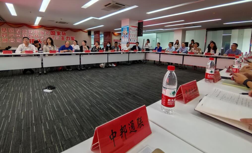 中邦通联项目管理集团参加民营企业数字化转型课程培训