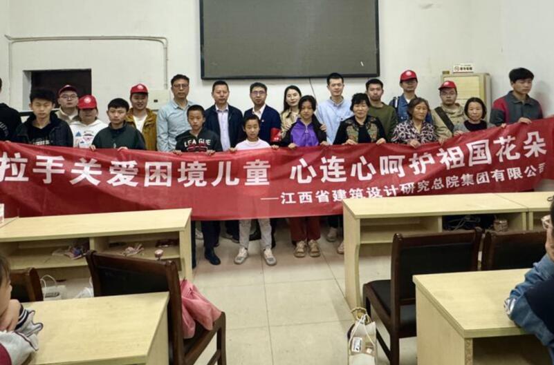 省建院集团公司开展关爱困境儿童公益活动