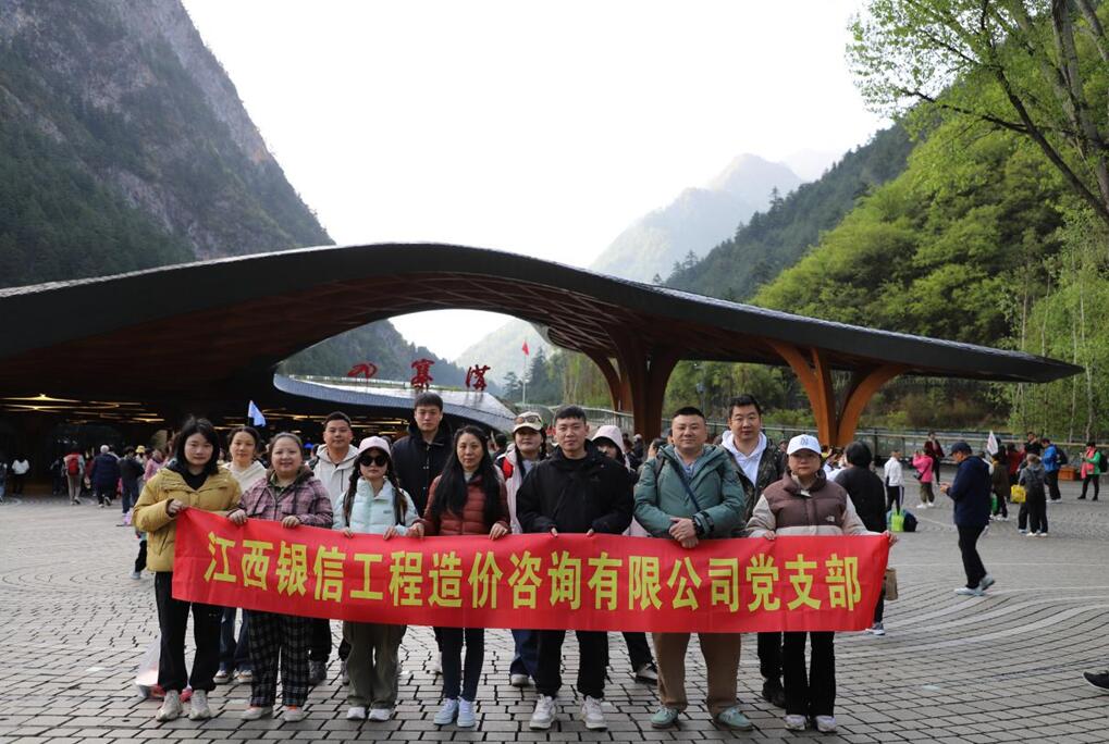 江西银信公司组织员工团建活动