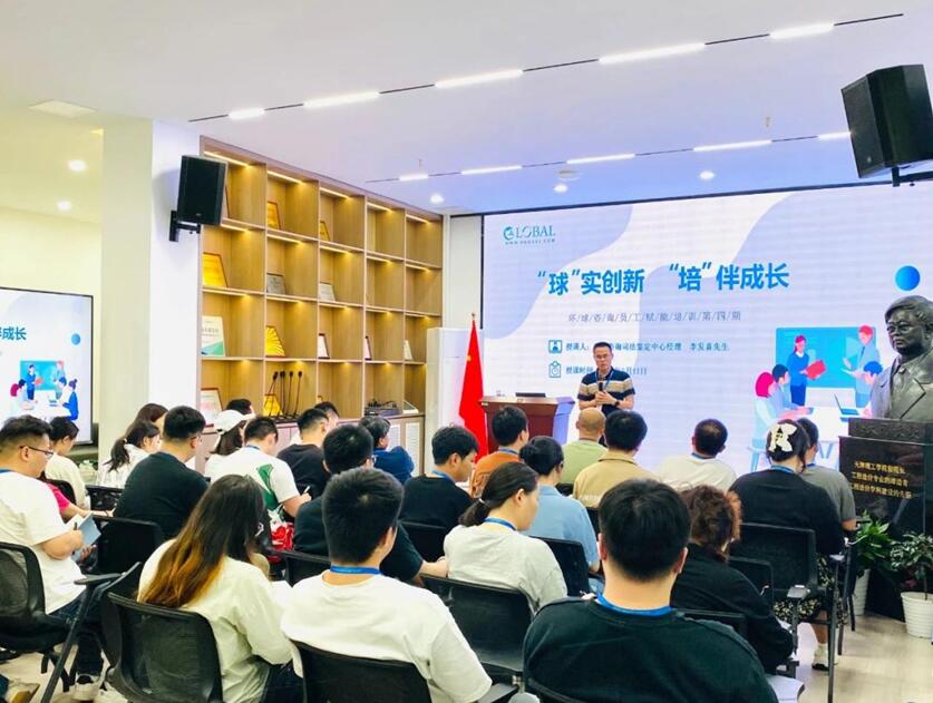 环球咨询组织员工赋能培训学习