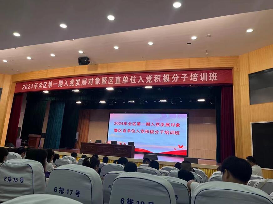 江西丰展公司组织员工参加入党积极分子培训班