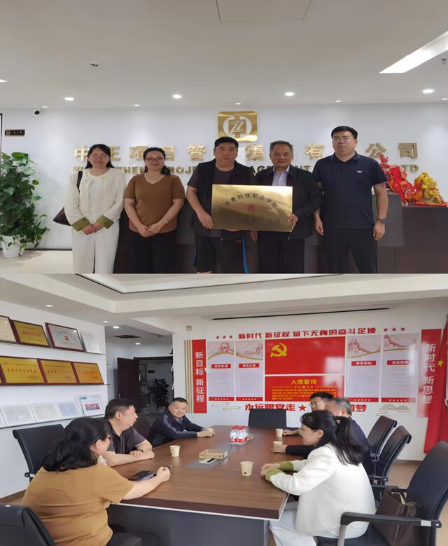 中正集团与共青科技职业学院开展校企合作