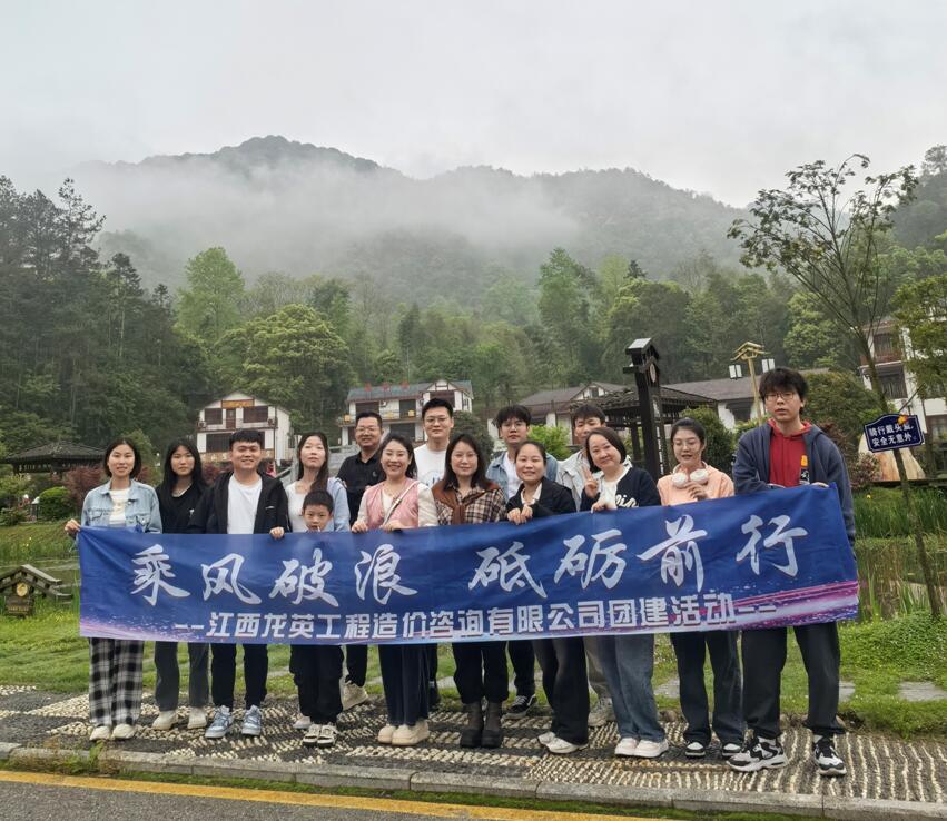 江西龙英公司组织团建活动