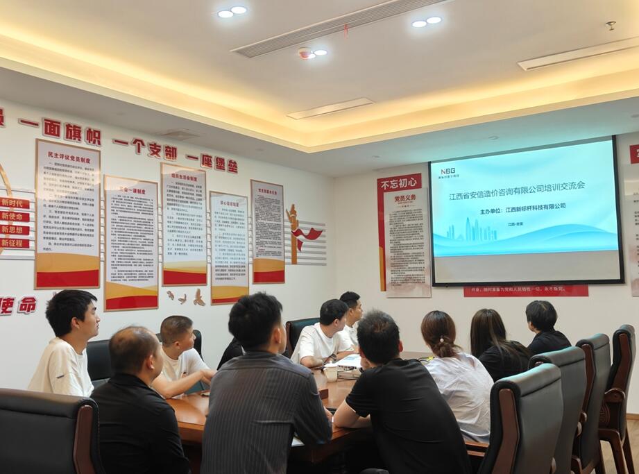 江西省安信公司组织员工培训学习