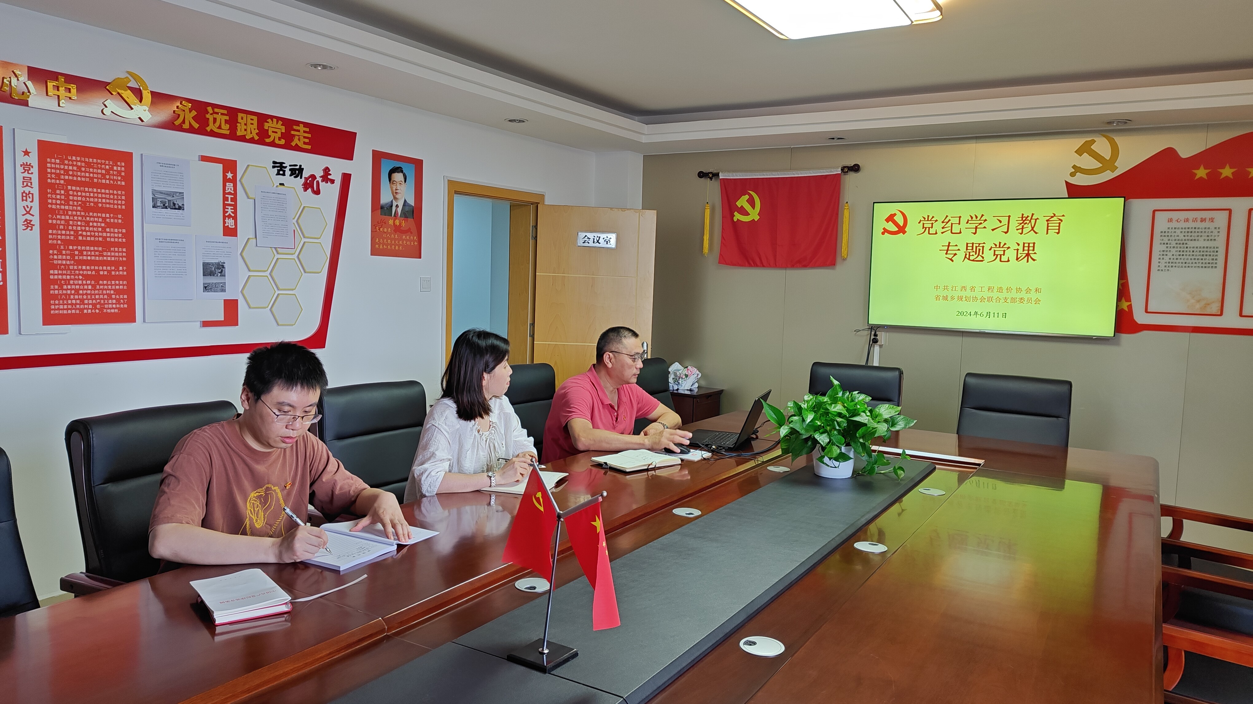 协会党支部开展“党纪学习教育” 专题党课学习活动