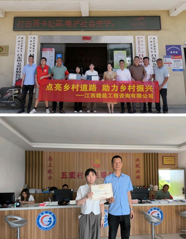 江西赣能赴五爱村开展爱心捐赠活动