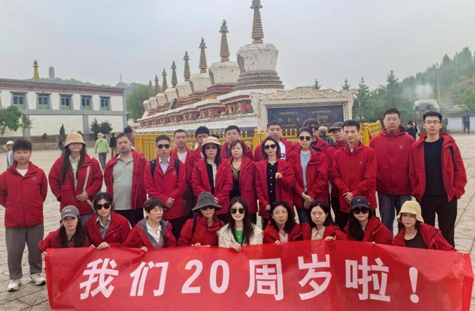 上饶天景公司二十周年团建活动