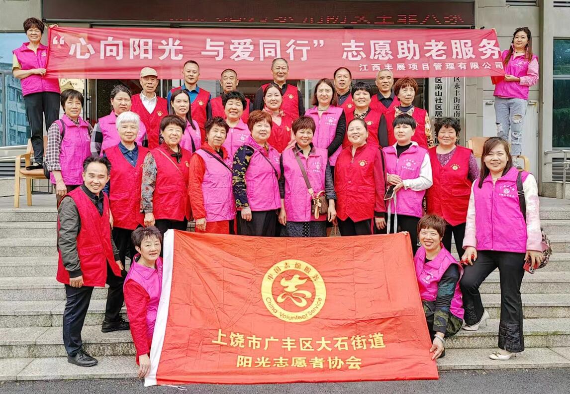 丰展公司开展关爱孤寡老人志愿服务活动