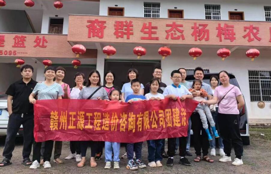 赣州正源公司开展团建活动