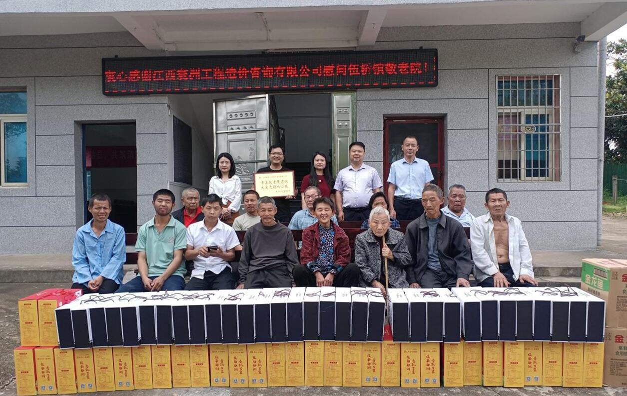江西寰洲公司开展慰问敬老院活动