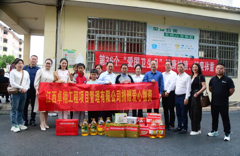 江西卓栩公司开展爱心捐赠活动