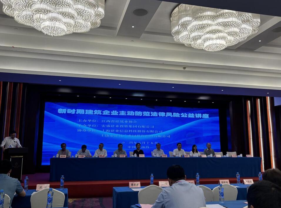 江西丰展公司参加企业公益讲座培训会