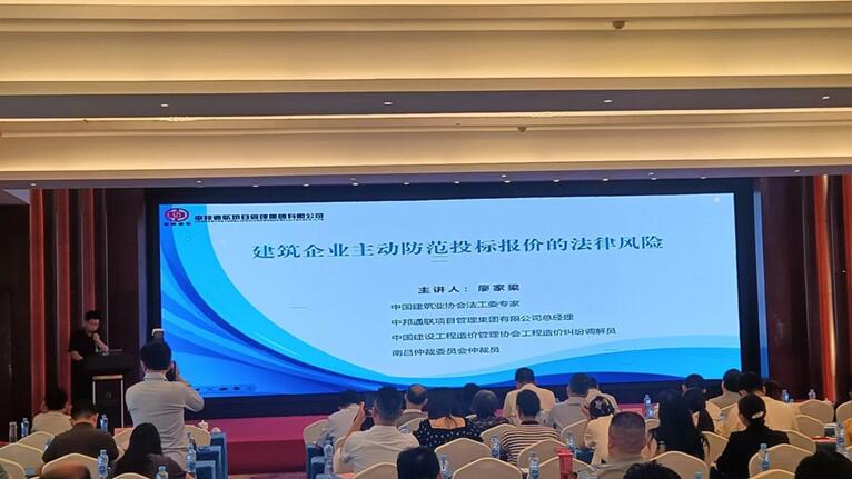 中邦通联参加企业公益讲座培训会