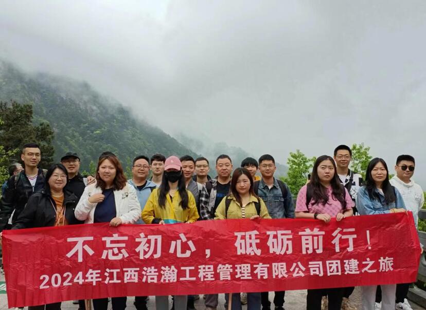江西浩瀚公司开展团建活动