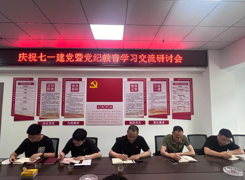 上饶协会召开党纪教育学习交流研讨会