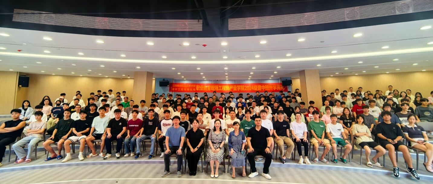 建中公司开展校企合作开班典礼活动