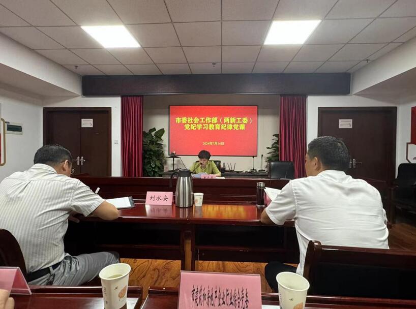 江西新立公司参加党纪学习教育纪律党课活动