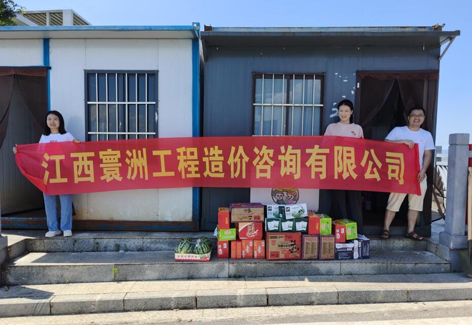 江西寰洲走访慰问共青城防汛点