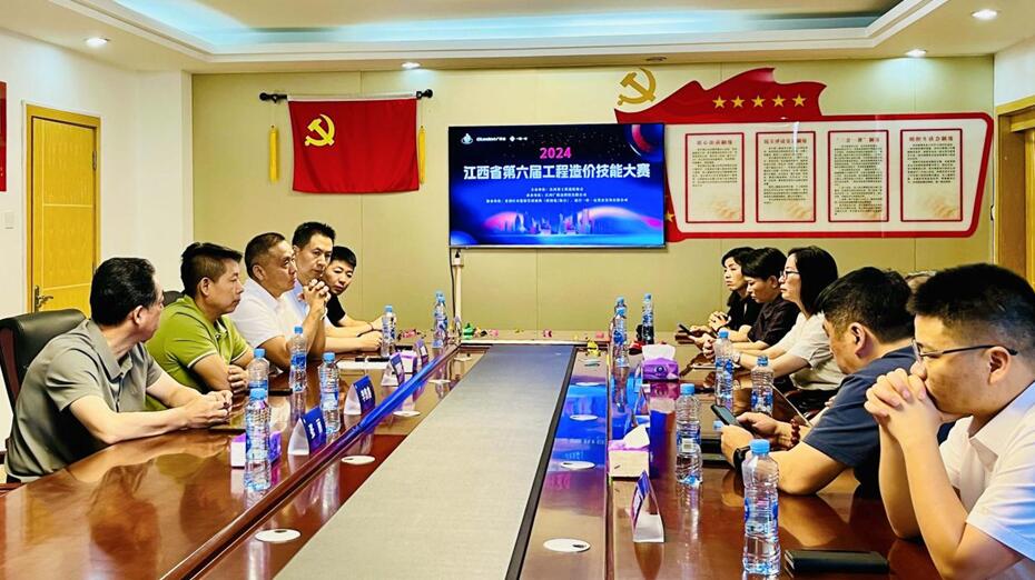 江西省第六届工程造价技能大赛启动仪式在南昌举行