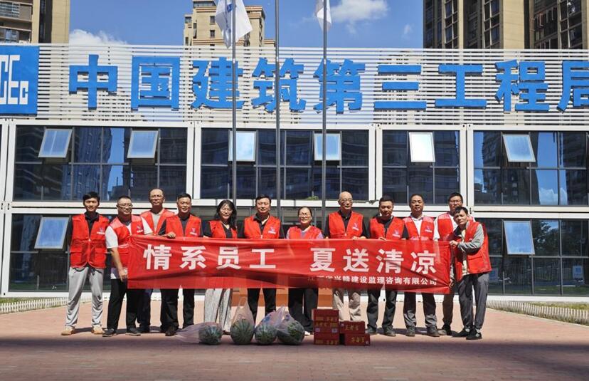 江西省兴赣公司组织开展慰问一线员工活动