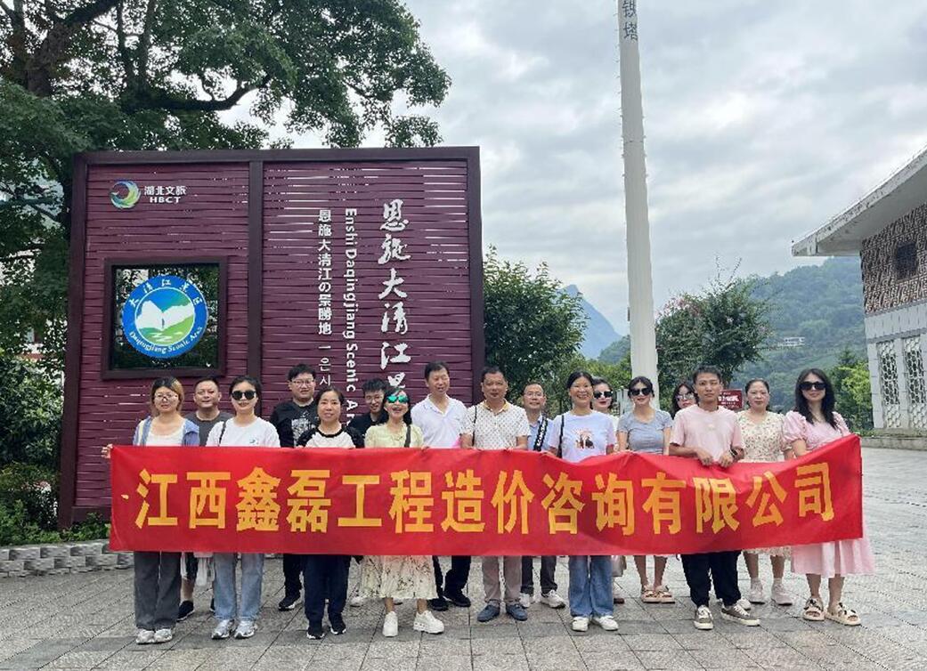 江西鑫磊公司组织员工开展团建活动