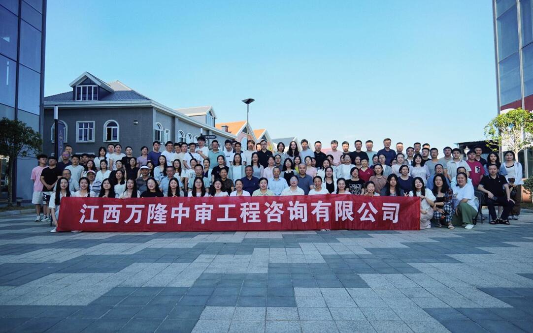 江西万隆中审公司开展团建活动