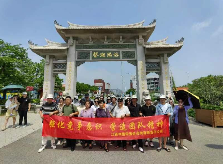 江西中路华公司组织团建活动