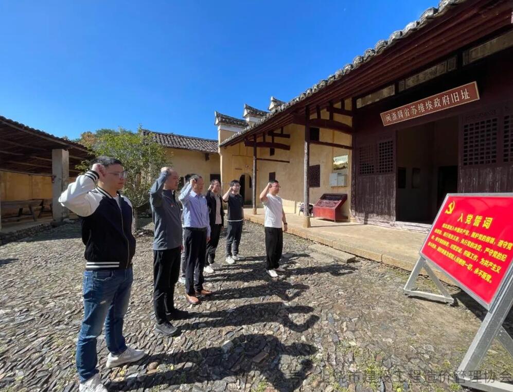 上饶市造价协会党支部开展主题党日活动