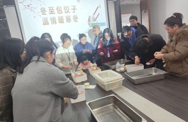 中邦通联举办冬至包饺子与员工生日庆祝活动