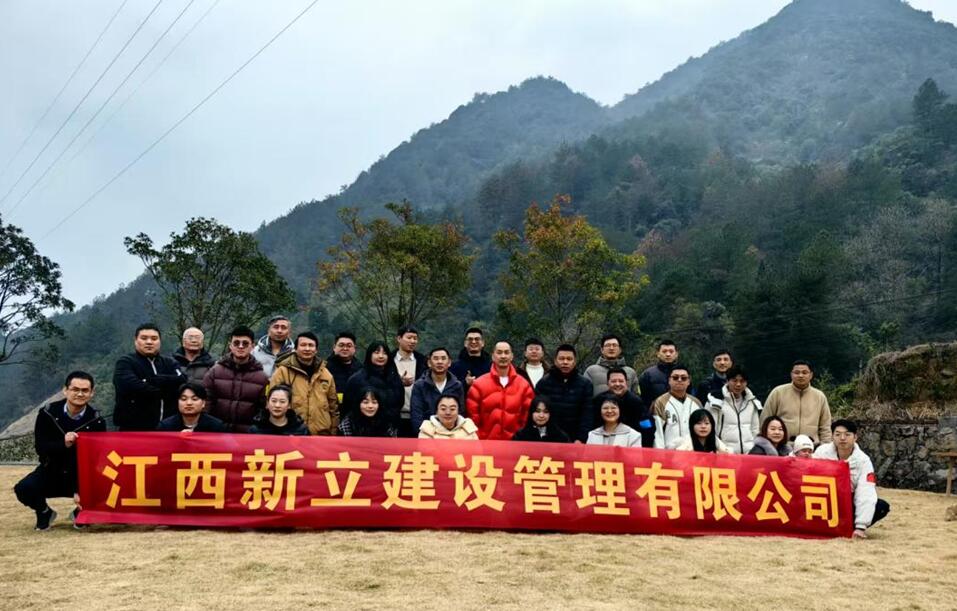 江西新立公司组织团建活动