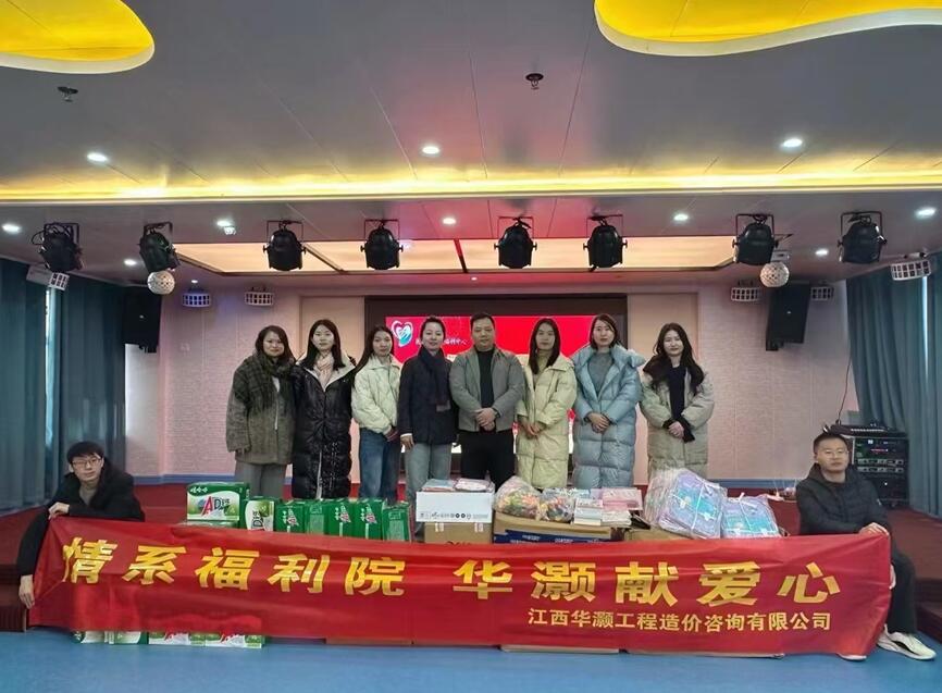 江西华灏公司开展儿童福利院公益活动