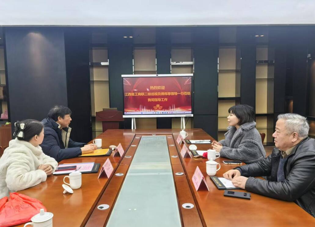 省工商联二级巡视员傅炜等领导一行莅临鼎诚公司调研指导工作