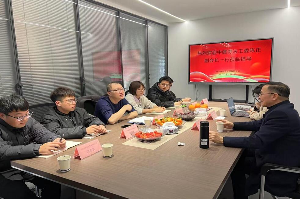 中建协法工委陈正副会长一行莅临江西丰展公司调研考察