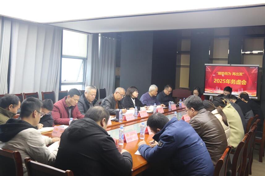 江西鼎诚公司召开2025年度工作会议
