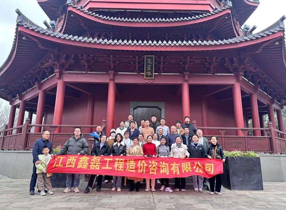 江西鑫磊公司组织团建活动