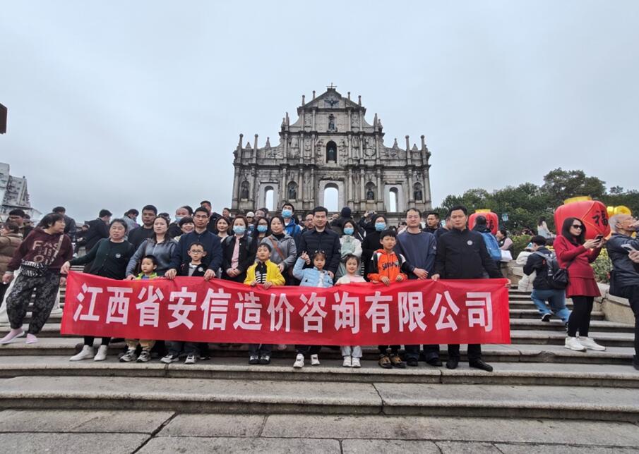 江西安信公司开展新年团建活动