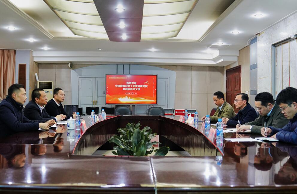 中国建筑材料工业规划研究院到省建院集团公司调研交流