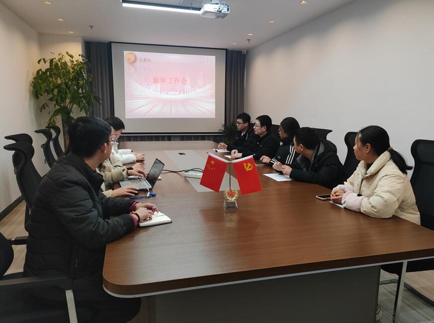 江西大京九公司召开工作会议