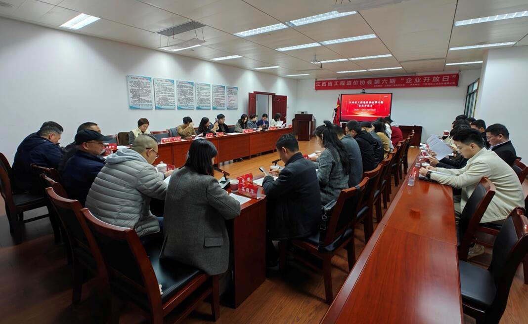 江西省工程造价协会第六期“企业开放日”暨党支部联合主题党日活动成功举办