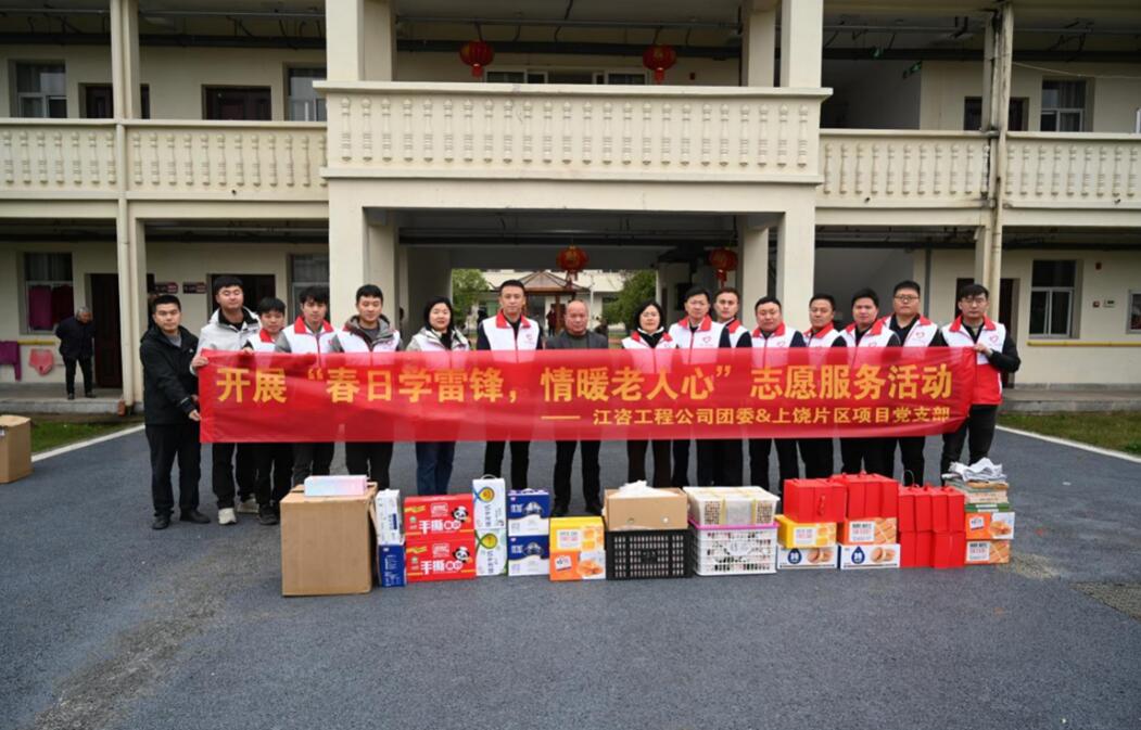 江咨工程公司开展敬老院志愿者服务活动