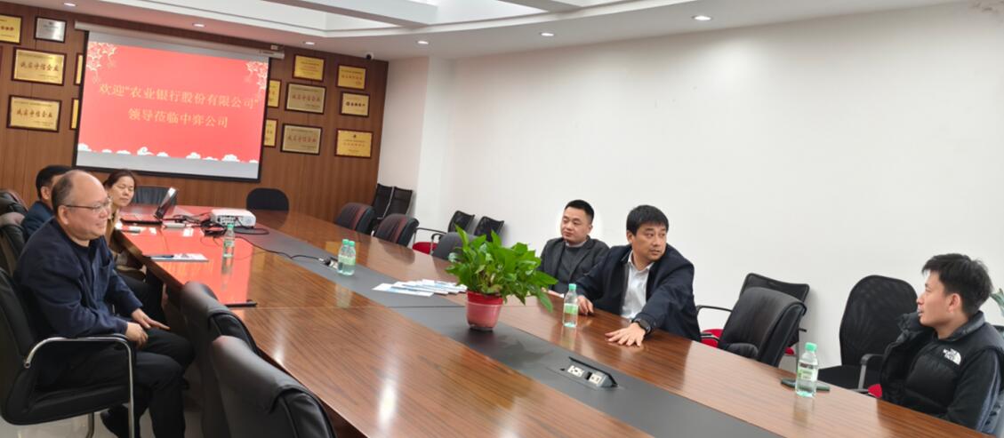 中国农业银行江西省南昌分行领导莅临中弈公司调研指导
